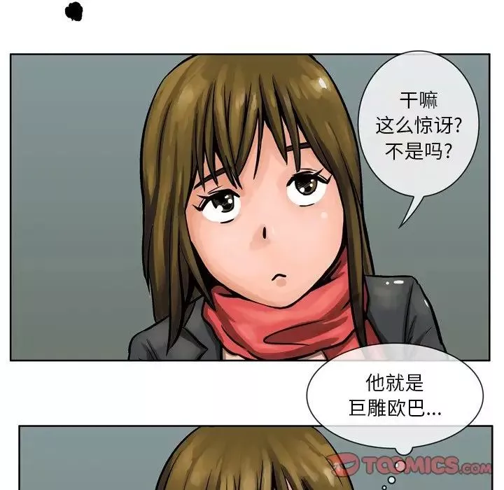 情事物语Fantasy-第56话 - 图片 25