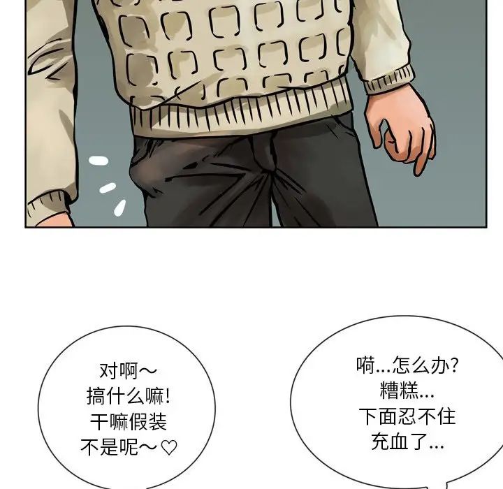 情事物语Fantasy第56话