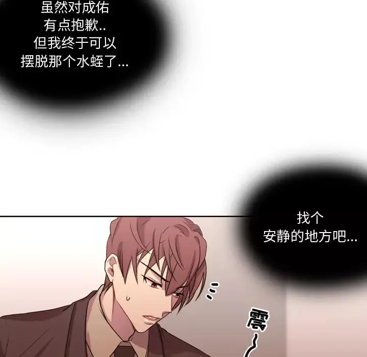 需要纯情-第12章 - 图片 22