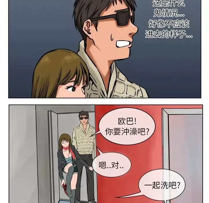 情事物語Fantasy第56話