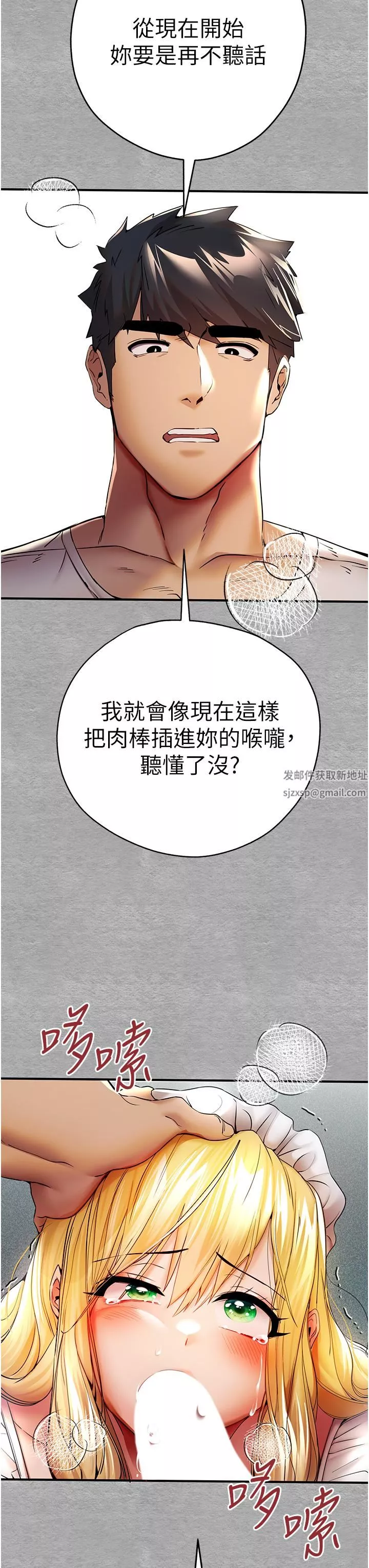 初次深交，请多指教-第20话-紧紧吸住肉棒的两个洞 - 图片 9
