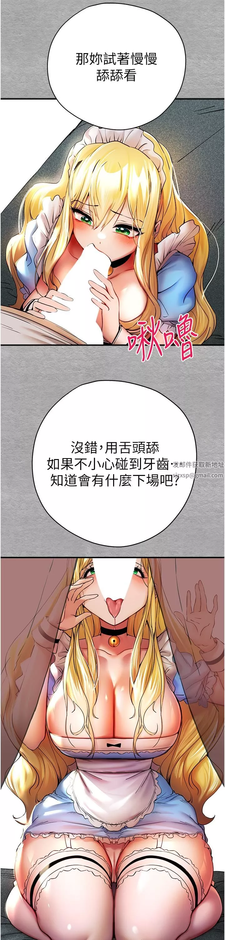 初次深交，請多指教第20話-緊緊吸住肉棒的兩個洞