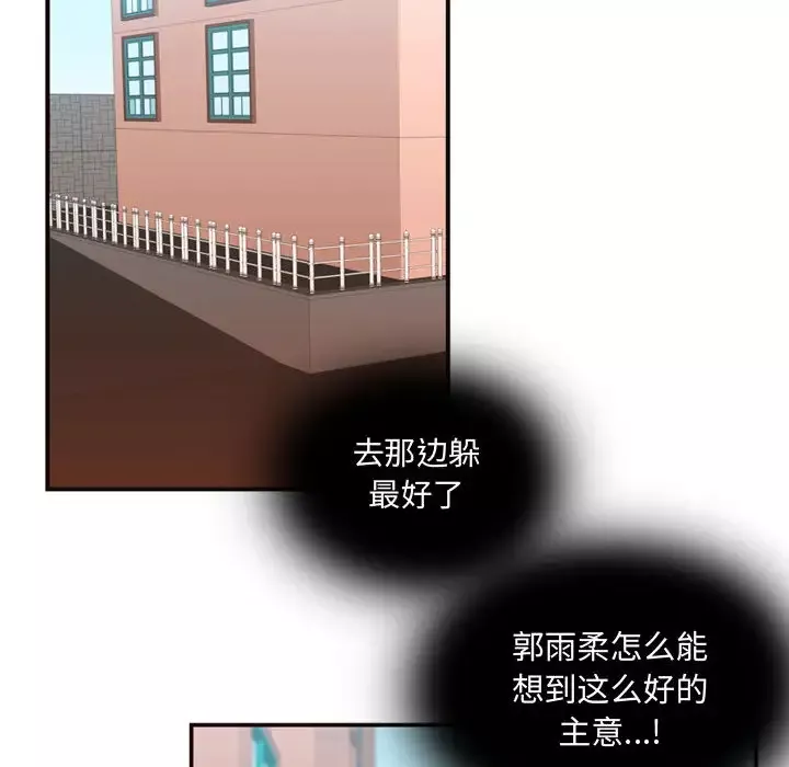 需要纯情-第12章 - 图片 26