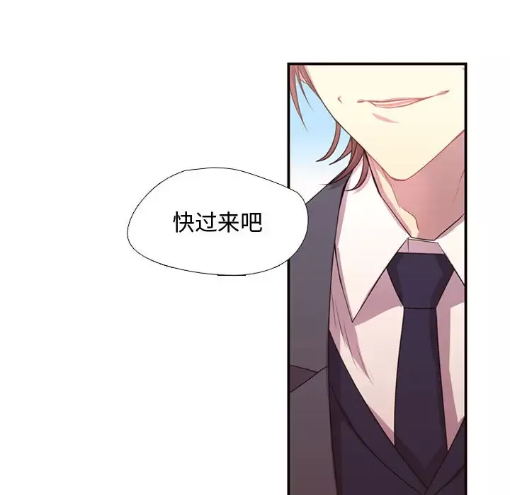 需要纯情-第12章 - 图片 28