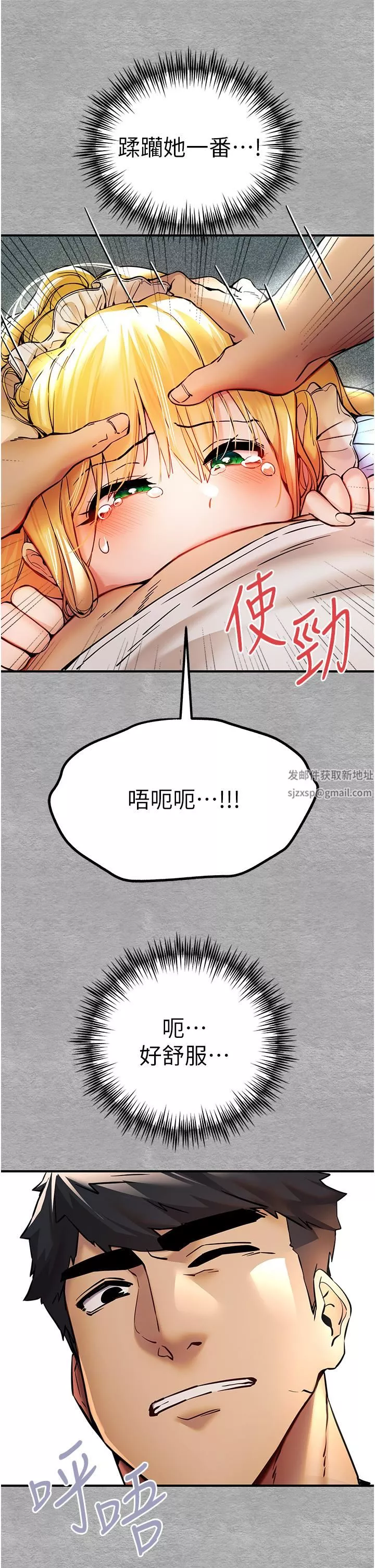 初次深交，請多指教第20話-緊緊吸住肉棒的兩個洞