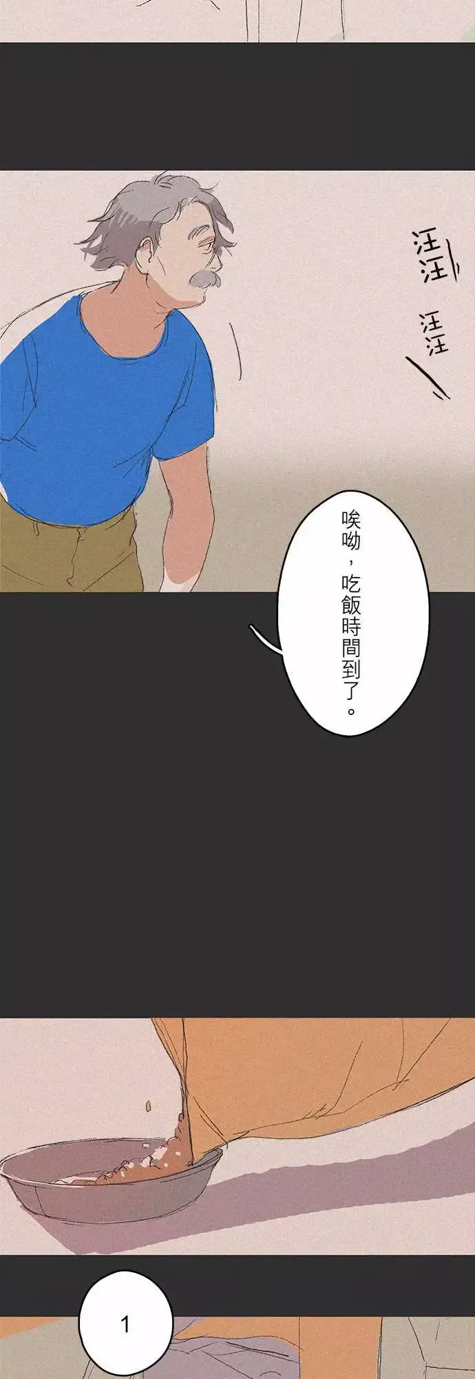 失衡线-记忆山#04 - 图片 6