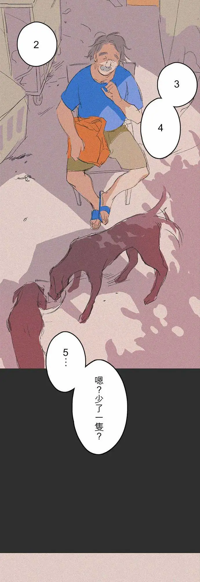 失衡线记忆山#04