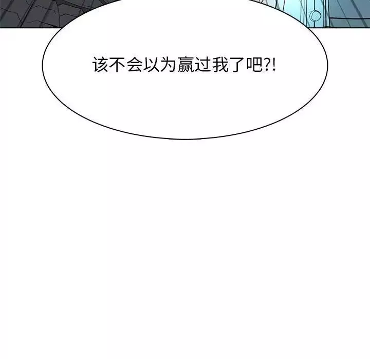 野性之城第124話