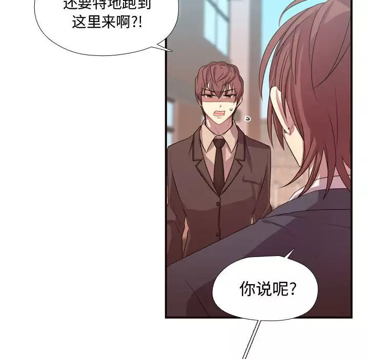 需要纯情-第12章 - 图片 34