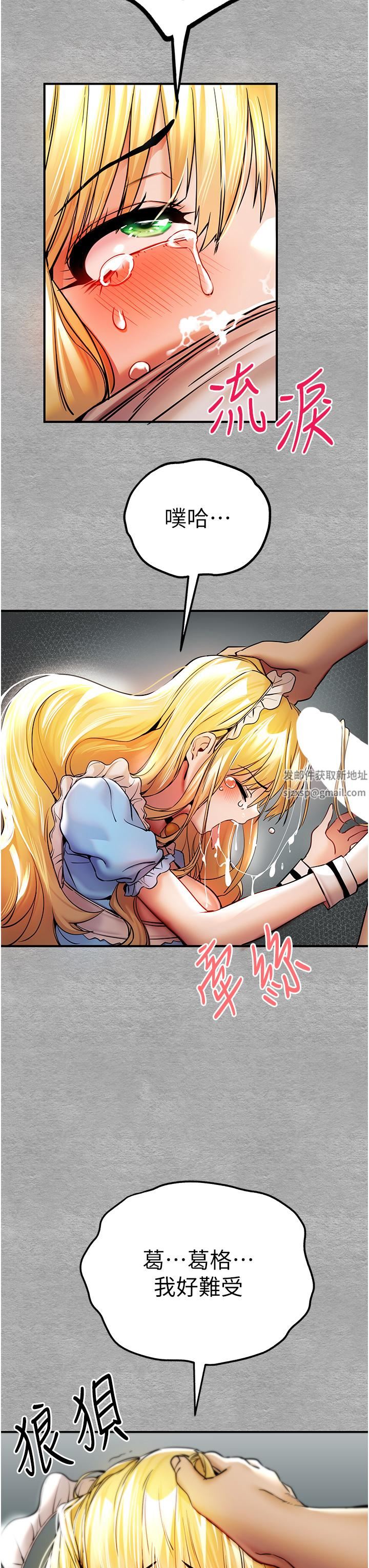 初次深交，请多指教第20话-紧紧吸住肉棒的两个洞