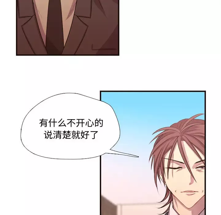 需要纯情第12章