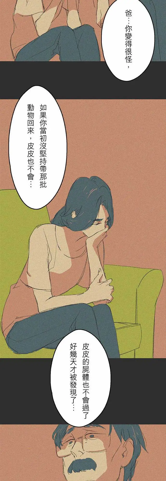 失衡线记忆山#04