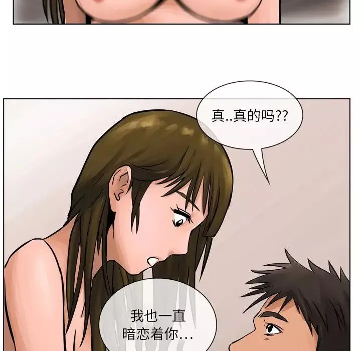情事物语Fantasy-第56话 - 图片 48