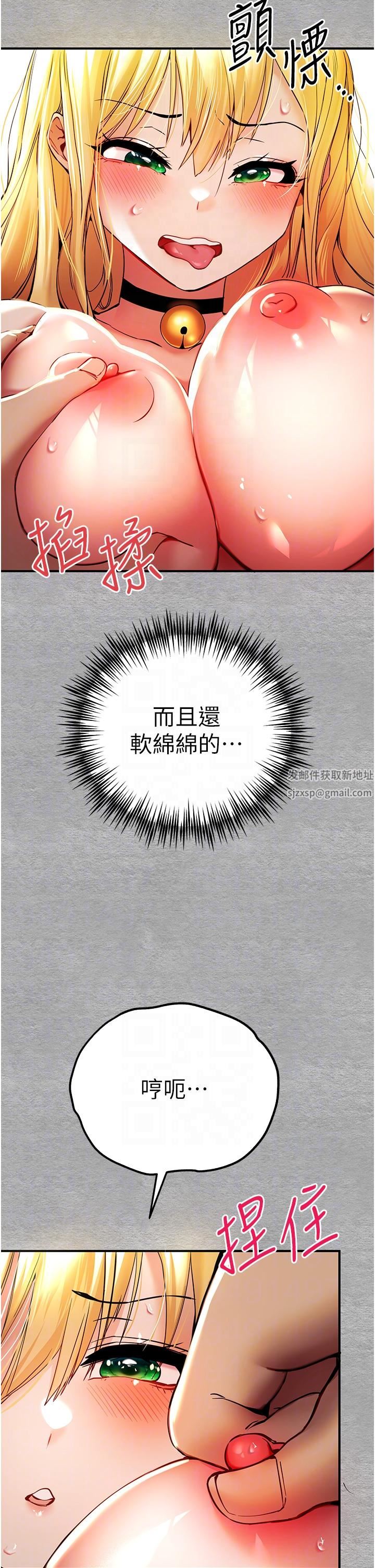 初次深交，请多指教第20话-紧紧吸住肉棒的两个洞