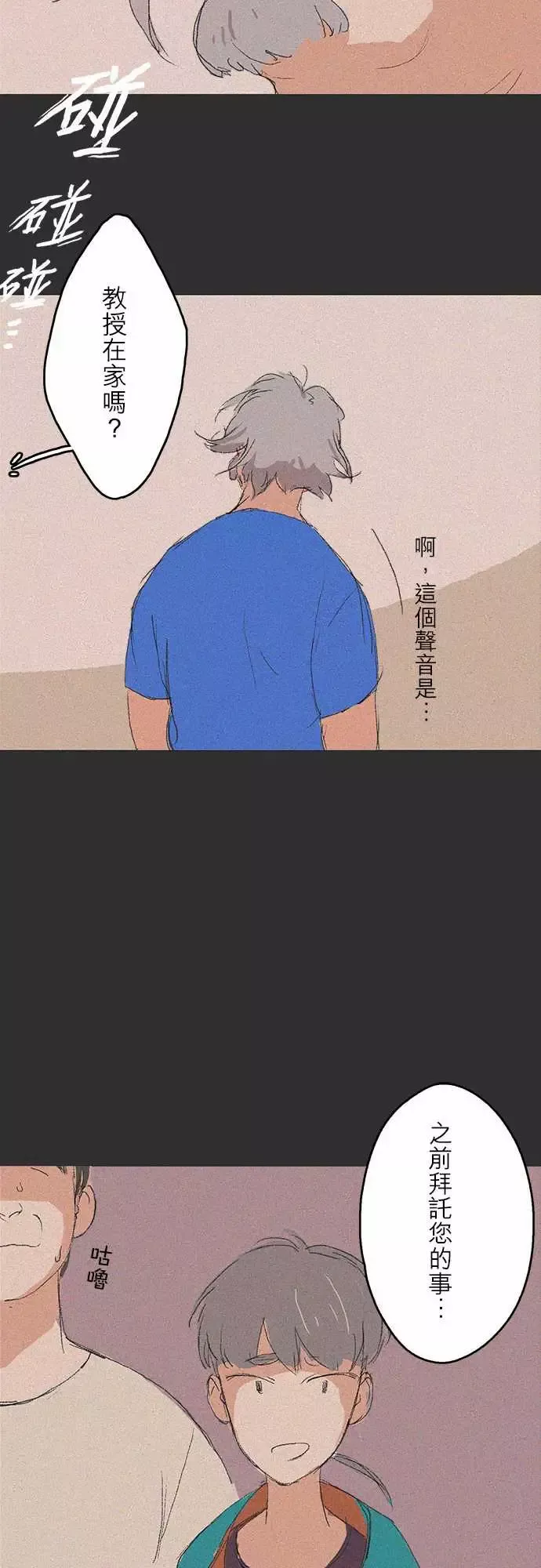 失衡线-记忆山#04 - 图片 12