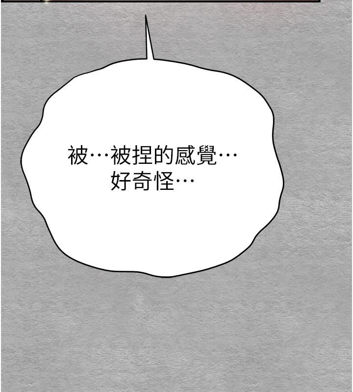 初次深交，請多指教第20話-緊緊吸住肉棒的兩個洞