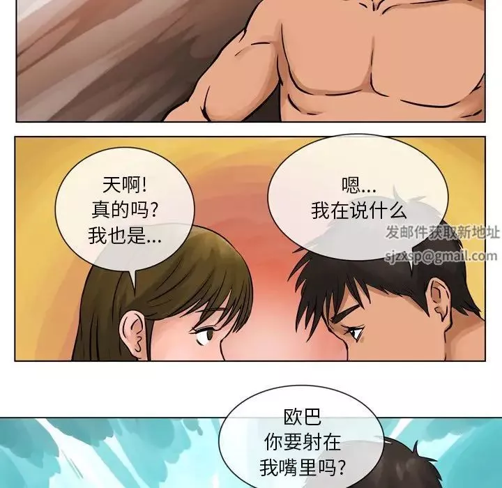 情事物語Fantasy第56話