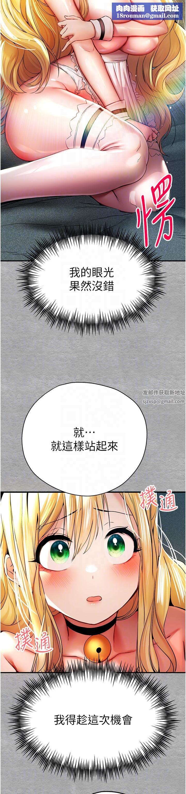 初次深交，请多指教第20话-紧紧吸住肉棒的两个洞