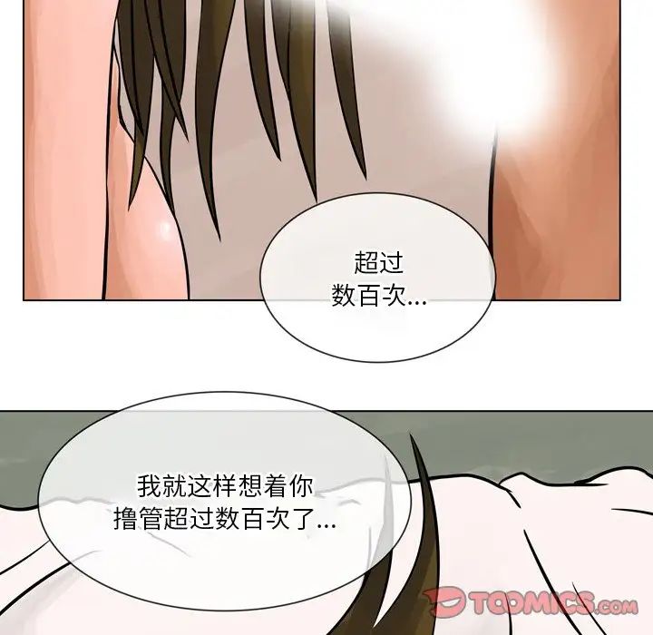 情事物语Fantasy第56话