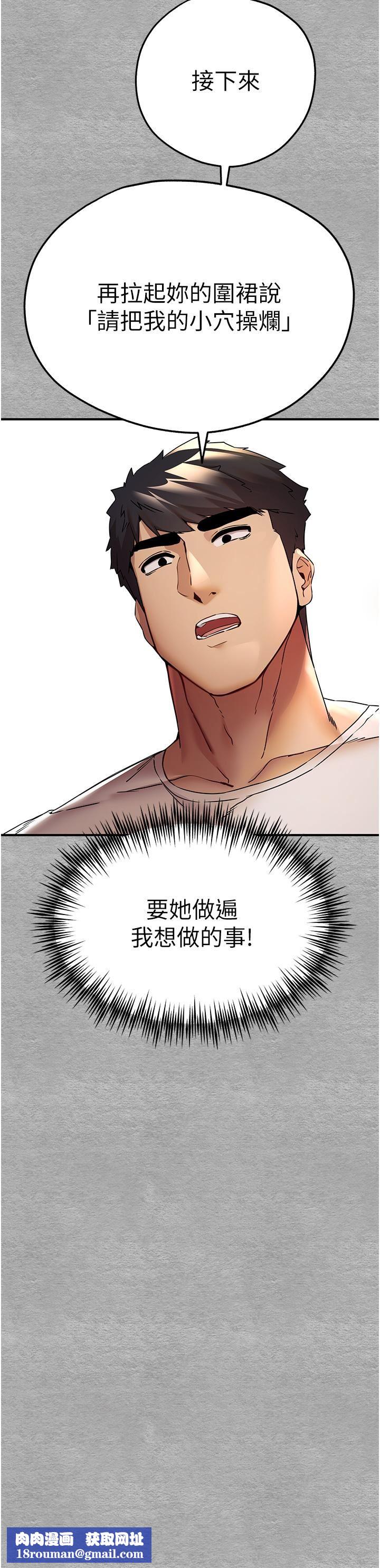 初次深交，請多指教第20話-緊緊吸住肉棒的兩個洞