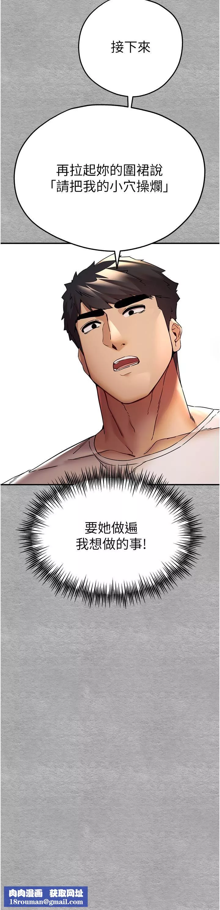 初次深交，請多指教第20話-緊緊吸住肉棒的兩個洞