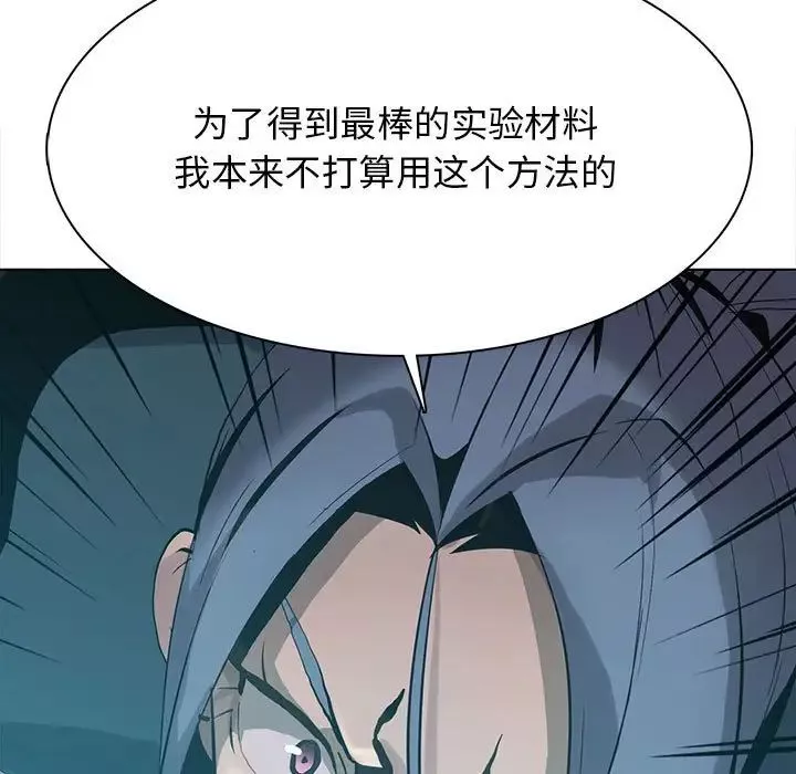 野性之城第124話
