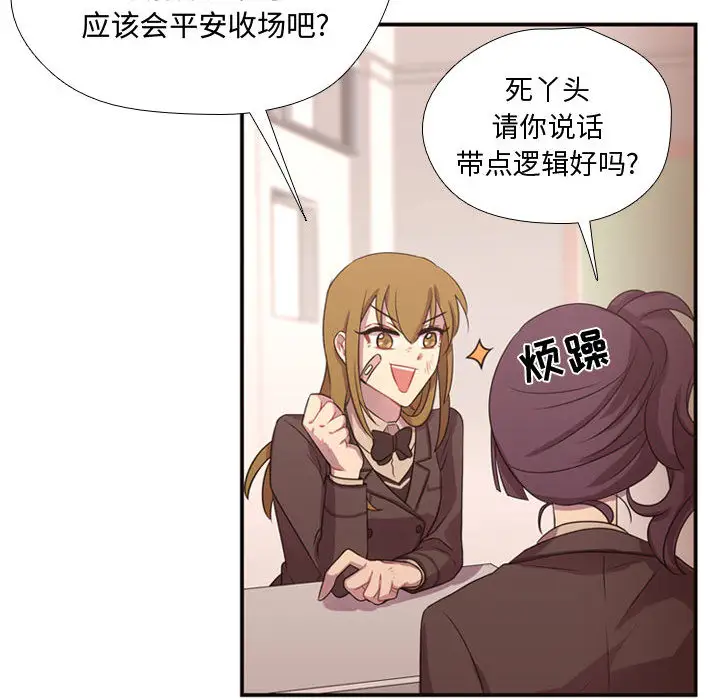 需要纯情第12章