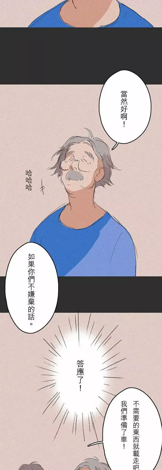 失衡线-记忆山#04 - 图片 19