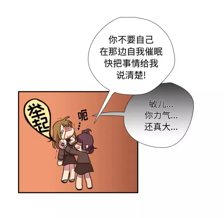 需要纯情-第12章 - 图片 49