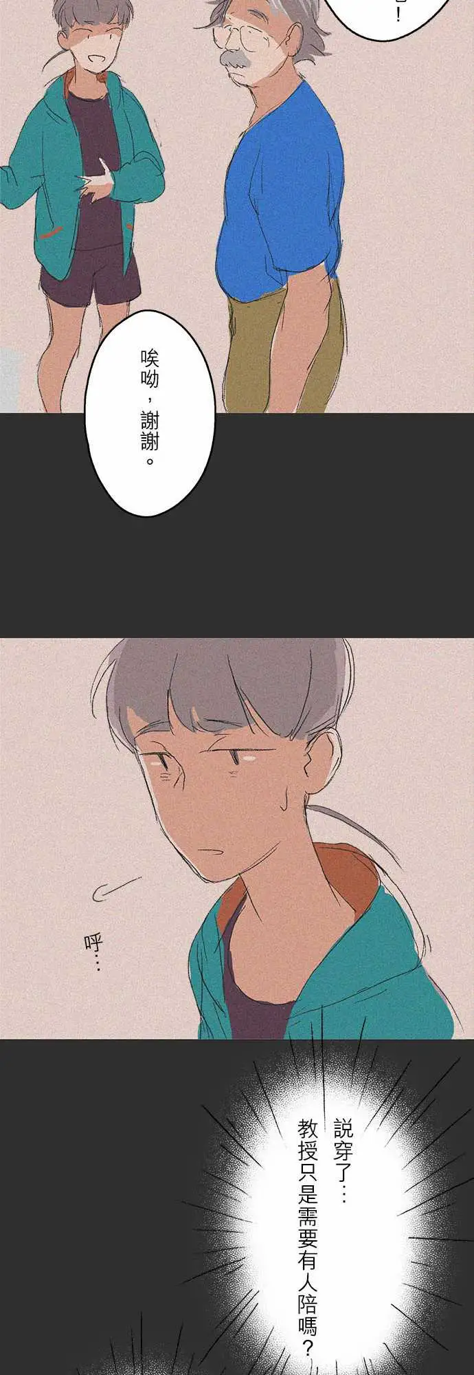 失衡线记忆山#04