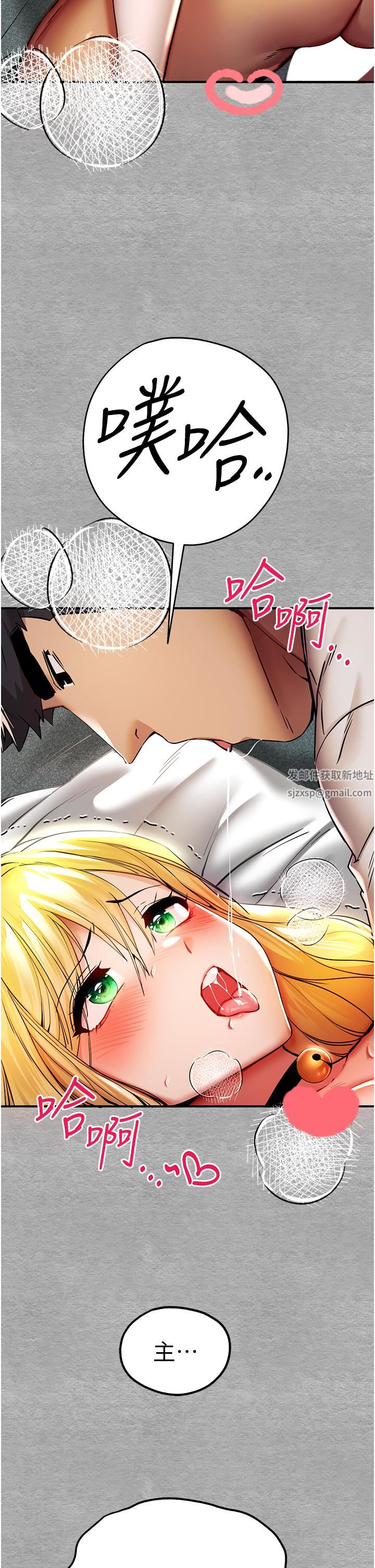 初次深交，請多指教第20話-緊緊吸住肉棒的兩個洞