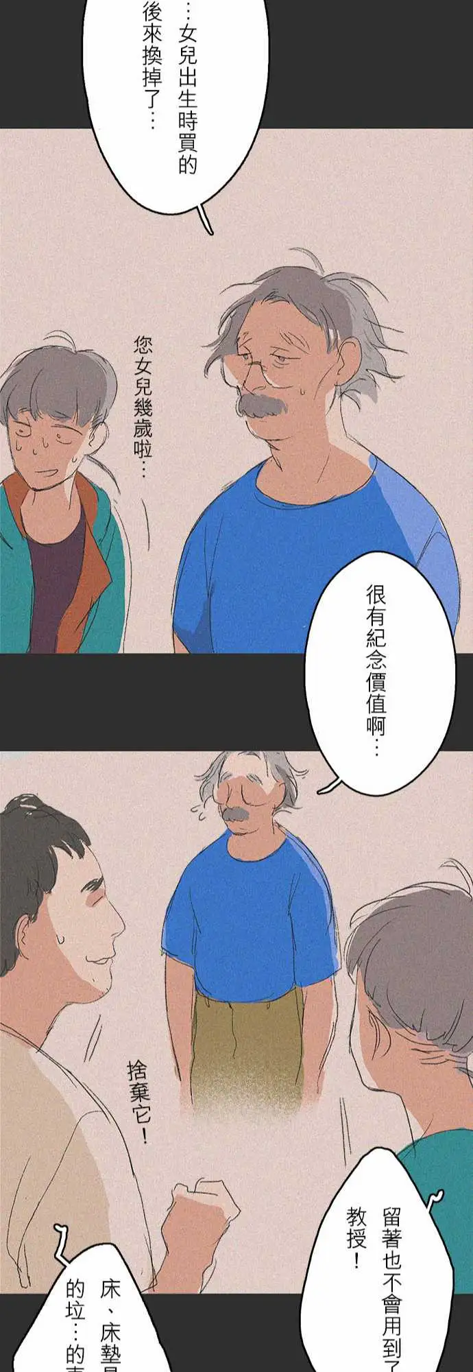 失衡线记忆山#04