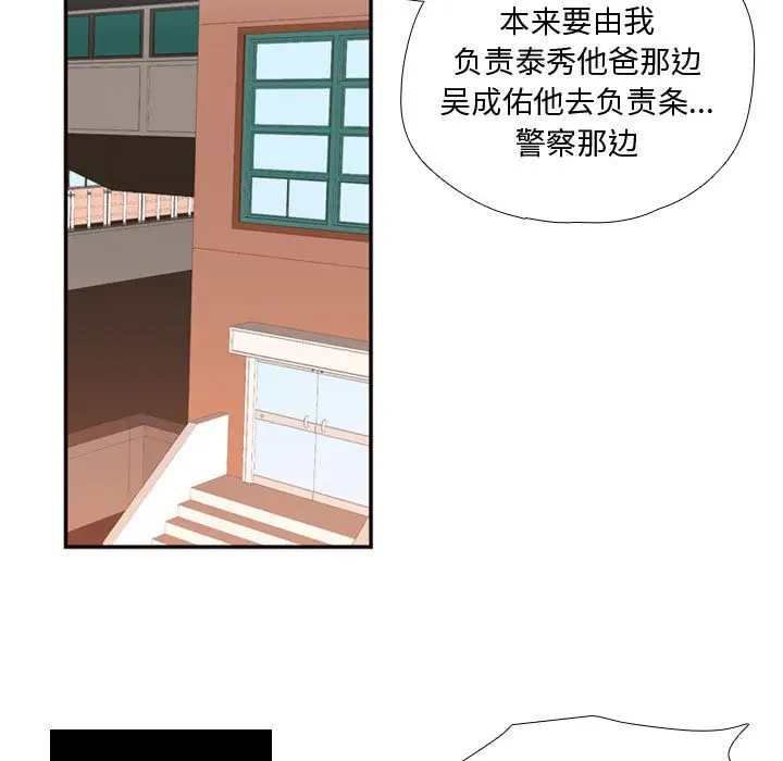 需要纯情第12章