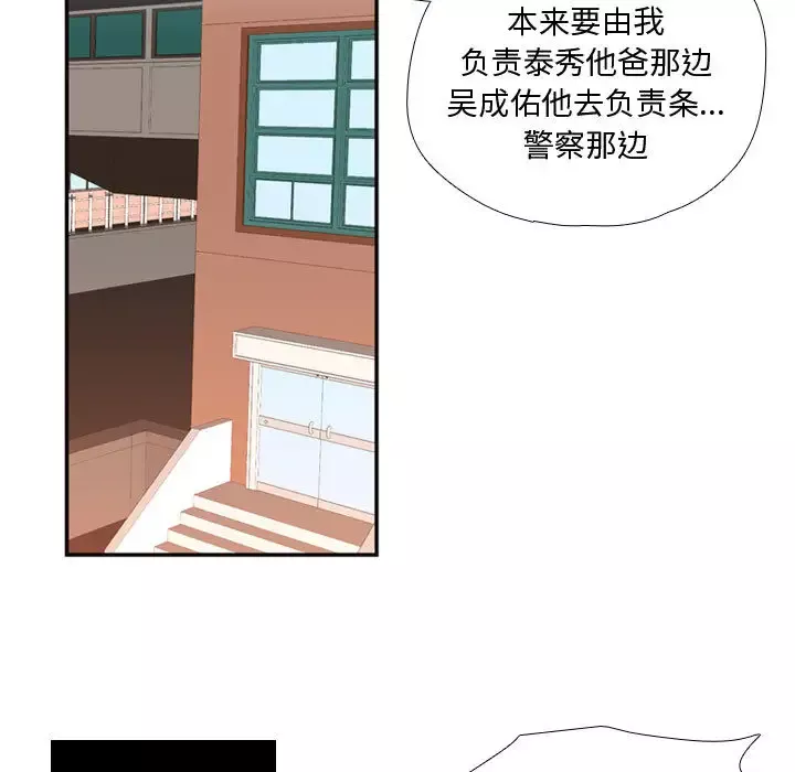 需要纯情第12章