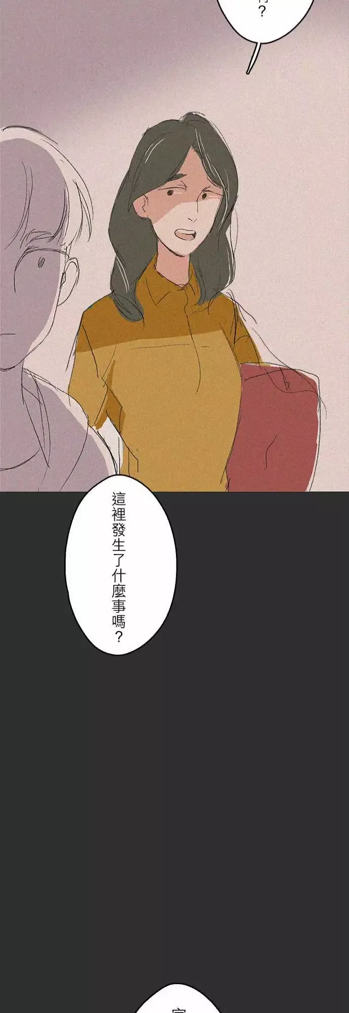 失衡线记忆山#04