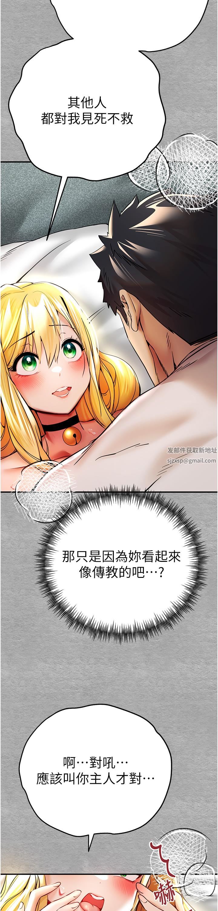 初次深交,請多指教第20話-緊緊吸住肉棒的兩個洞