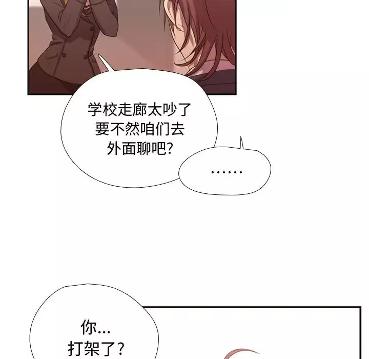 需要纯情-第12章 - 图片 56