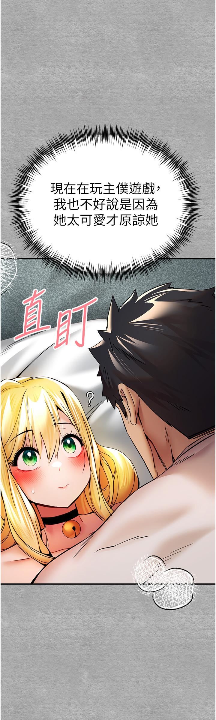 初次深交,請多指教第20話-緊緊吸住肉棒的兩個洞