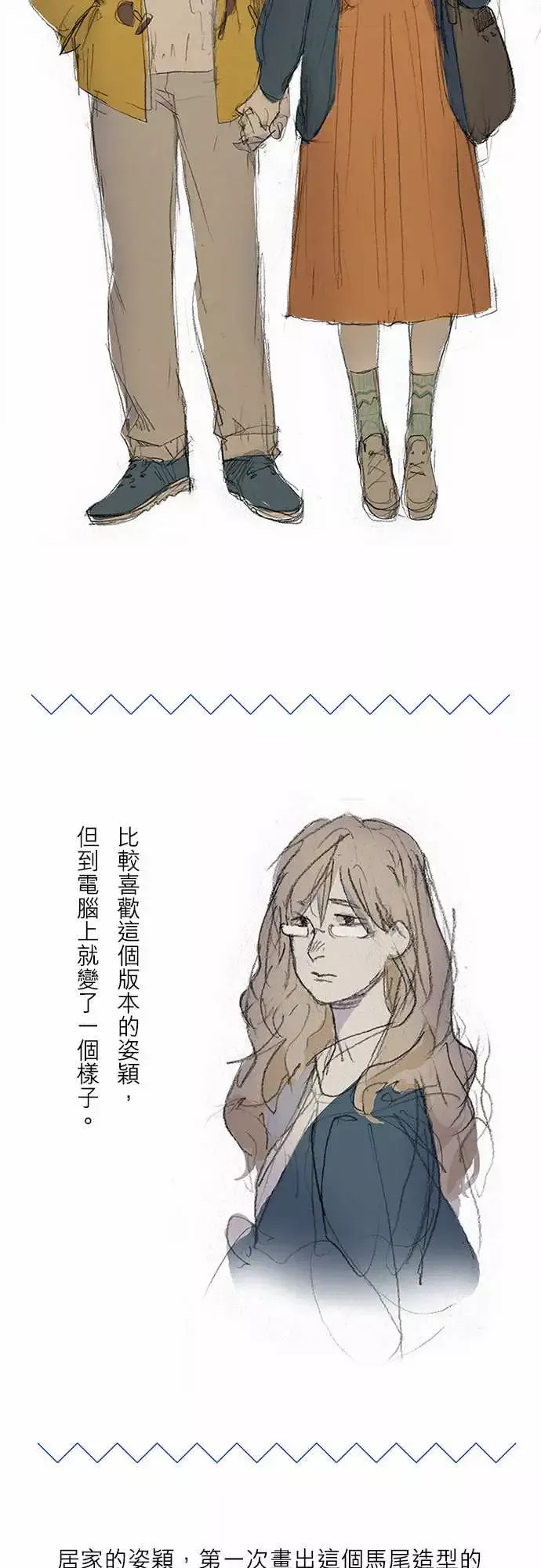 失衡线-(长一点的)休刊2号 - 图片 3
