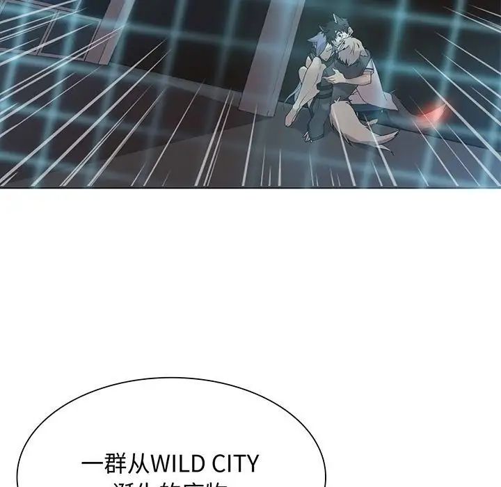 野性之城第125话
