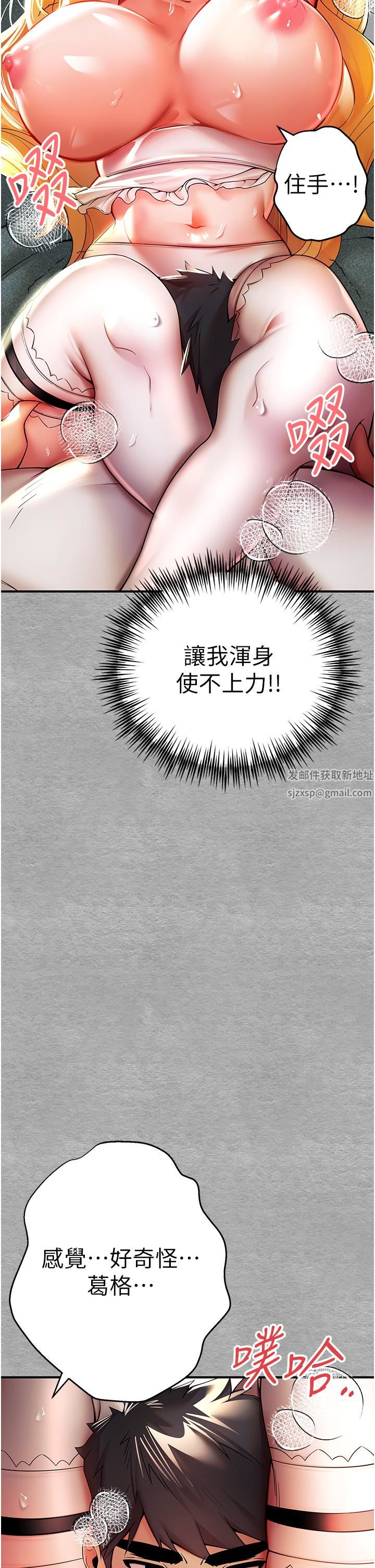 初次深交，请多指教第20话-紧紧吸住肉棒的两个洞