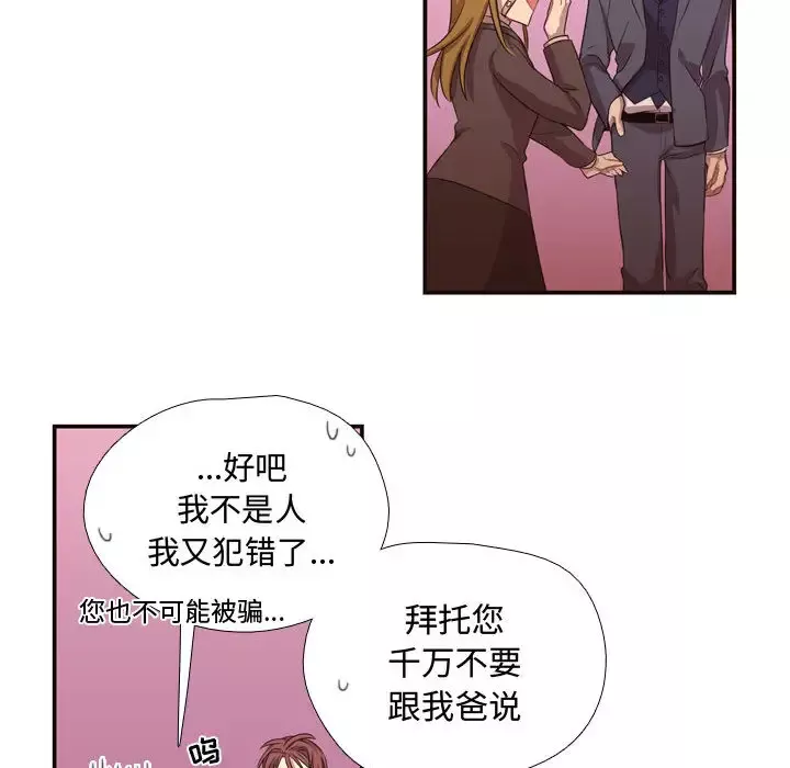 需要纯情-第12章 - 图片 63