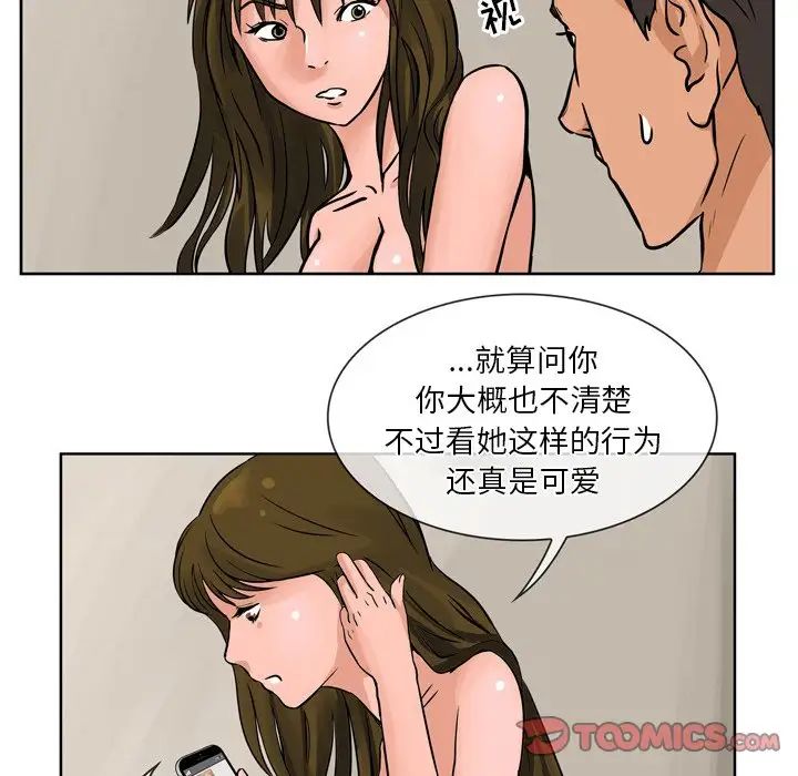 情事物语Fantasy第57话