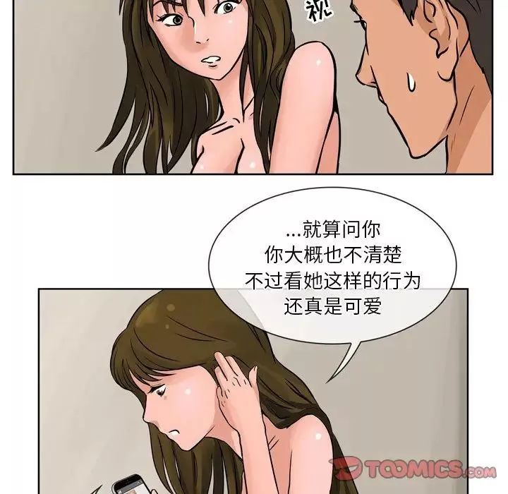 情事物语Fantasy-第57话 - 图片 19