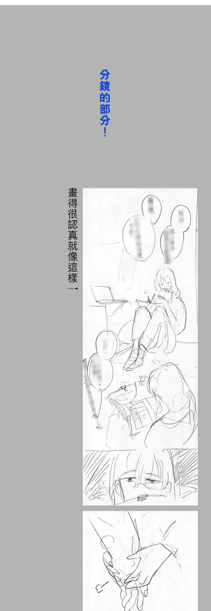 失衡线-(长一点的)休刊2号 - 图片 7