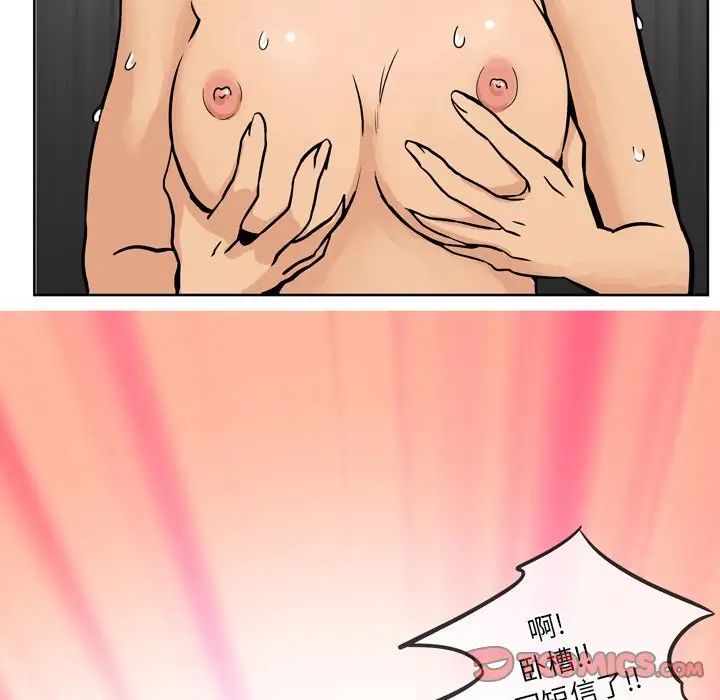 情事物語Fantasy第57話