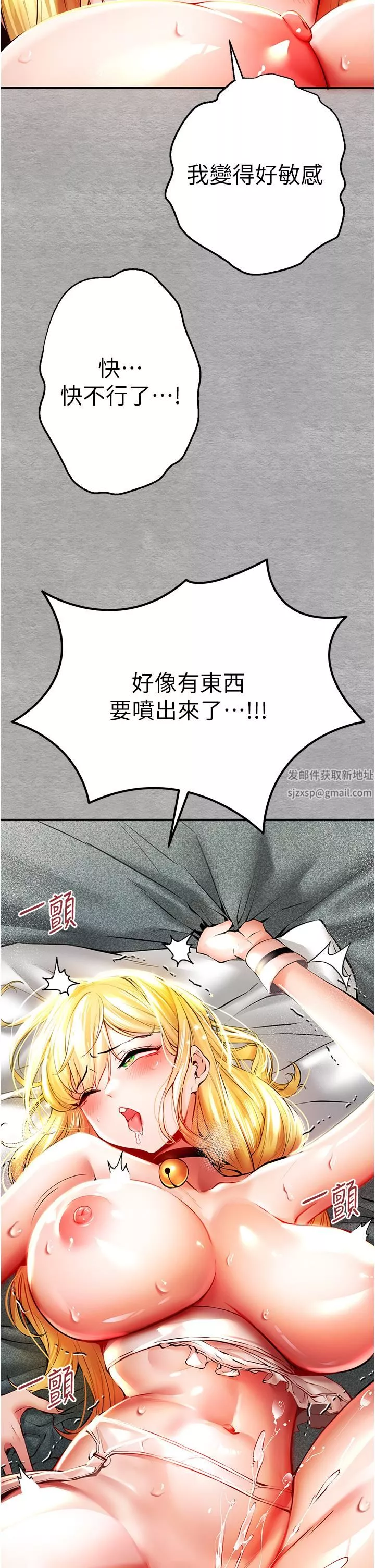 初次深交，請多指教第20話-緊緊吸住肉棒的兩個洞