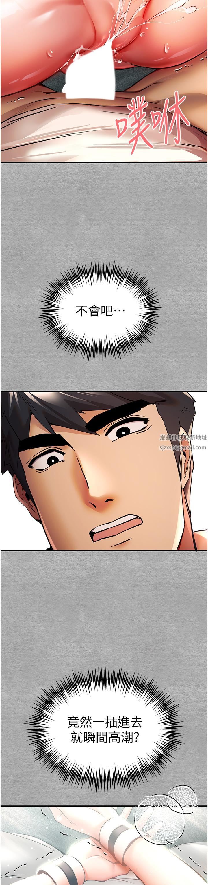 初次深交，请多指教第20话-紧紧吸住肉棒的两个洞