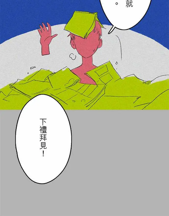 失衡线(长一点的)休刊2号