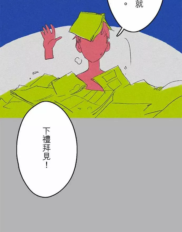 失衡线-(长一点的)休刊2号 - 图片 9